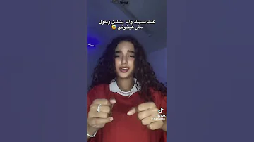كنت بسيبك وأنا متطمن وبقول مش هتخوني 