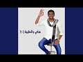 يا تومي