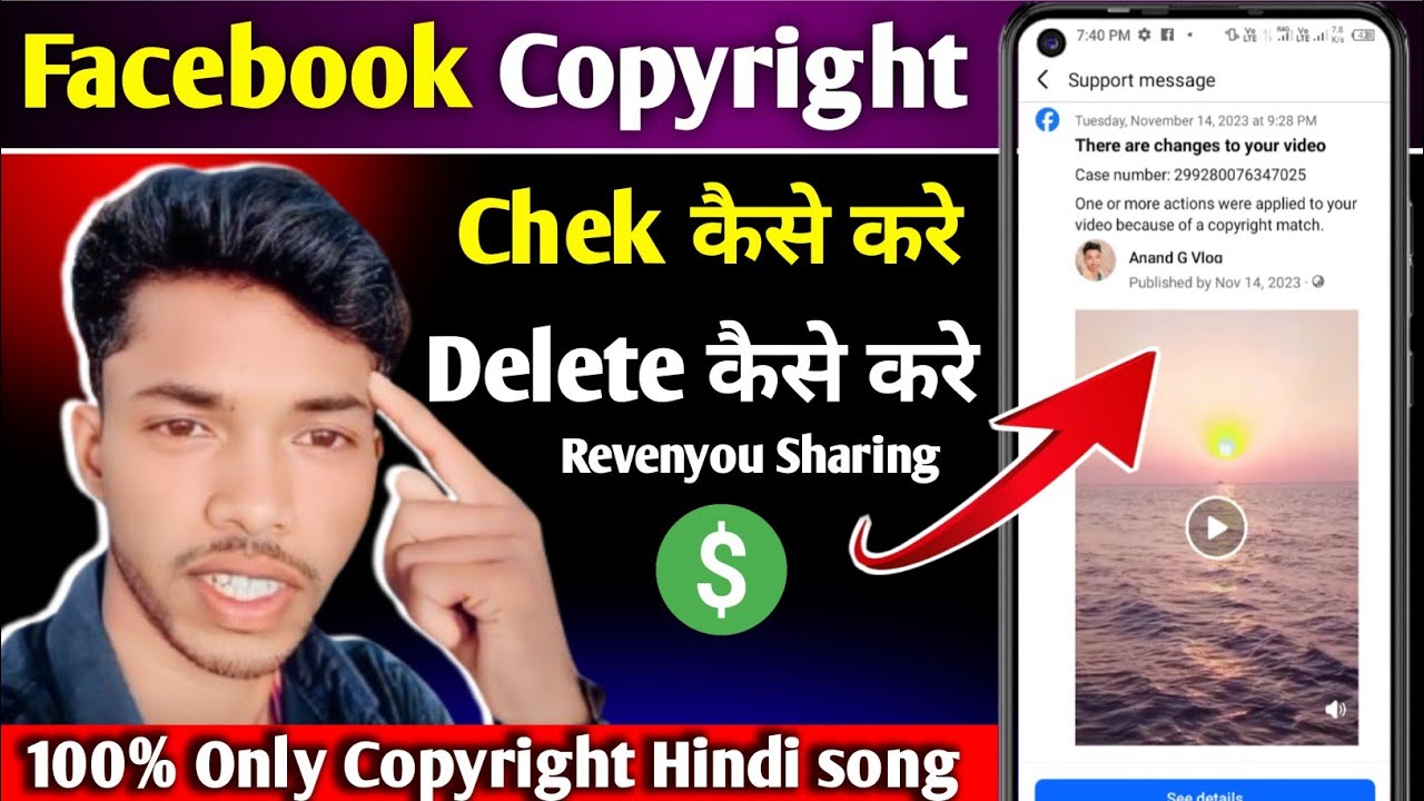 Facebook Par Copyright  Kaise Chek Kare | Facebook me Copyright Kaise Hataye |Fb Copyright Claim