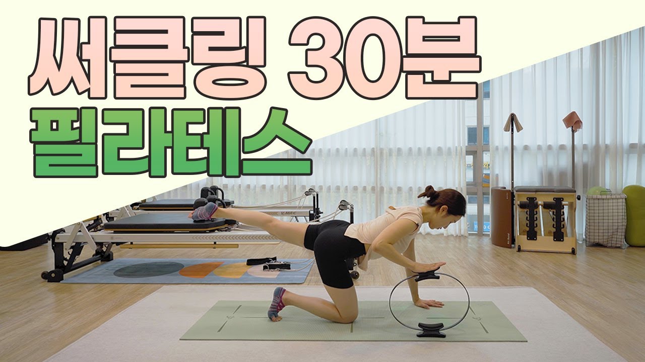 30-минутная программа пилатеса | Простая, но эффективная тренировка