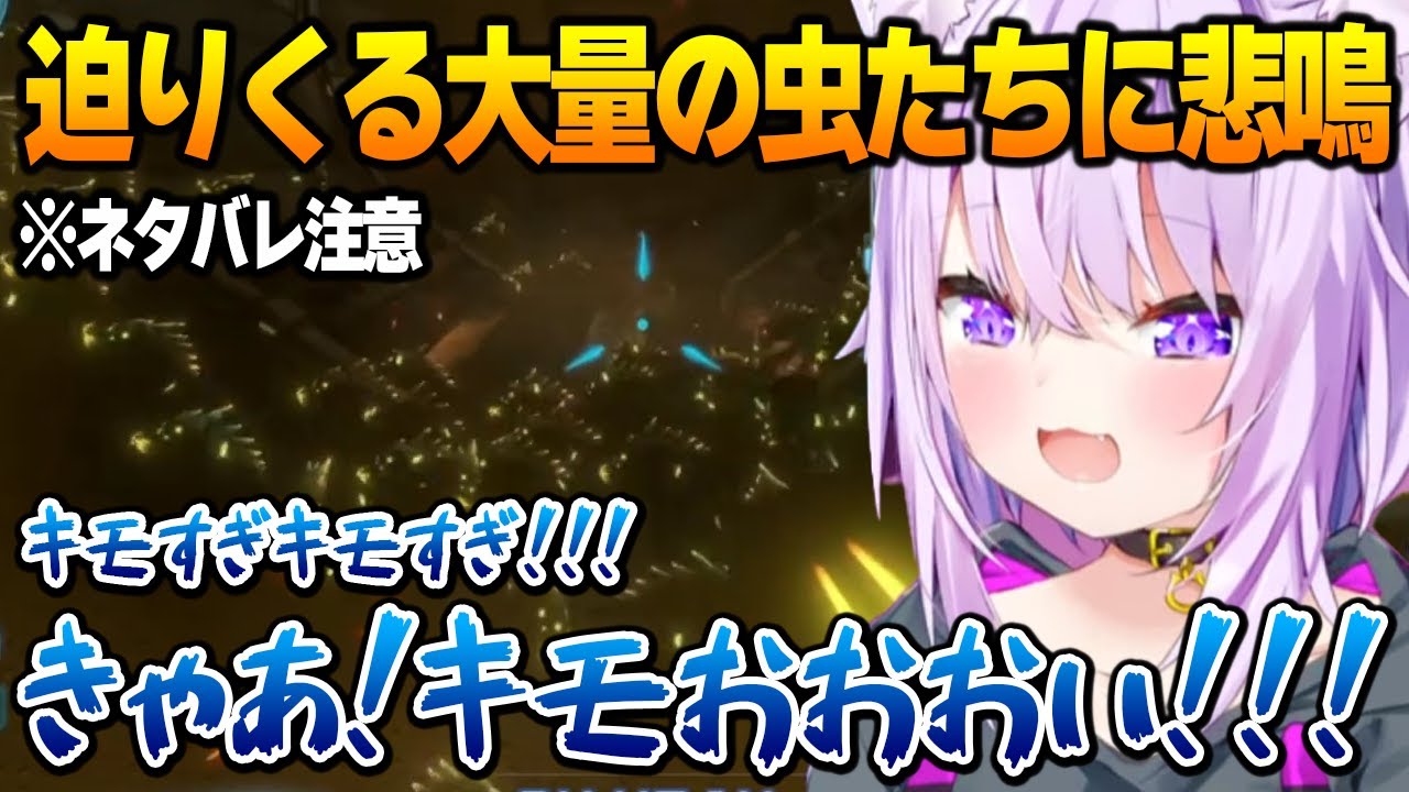 【 メトロイドプライム リマスタード 】迫りくる大量の虫たちに悲鳴を上げるおかゆん ※ネタバレ注意【猫又おかゆ ホロライブ】