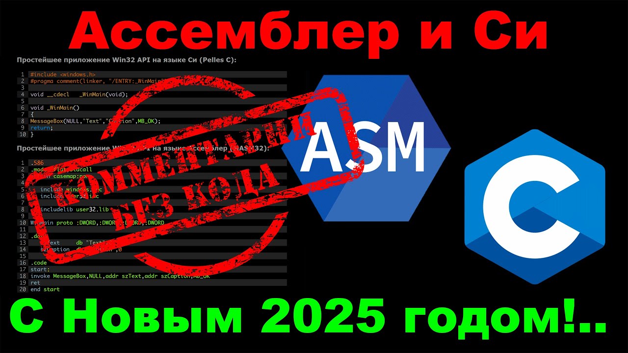 С новым 2025 годом