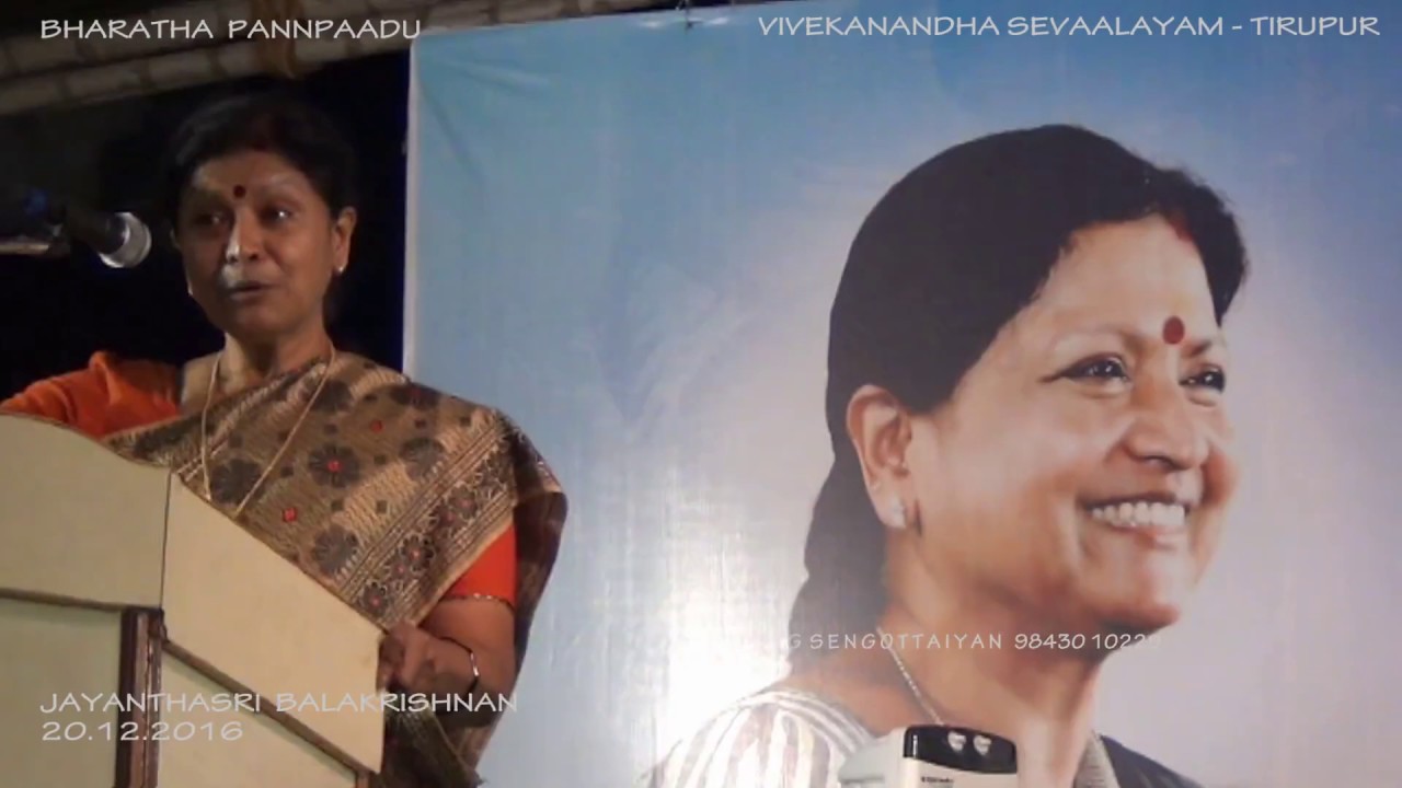 Jayanthasri Balakrishnan = Bharatha Pannpaadu 02 = Vivekanandha Sevaalayam  Tirupur