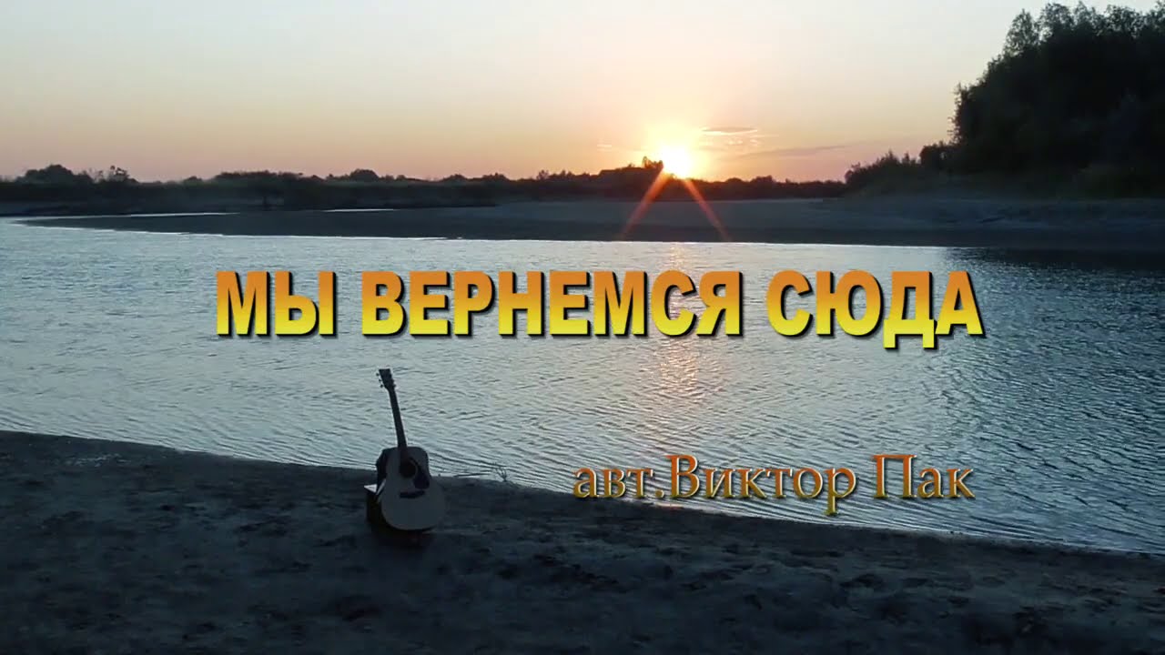 Верни сюда. Верни сюда