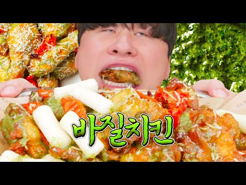 충격적인 푸라닭 신메뉴 바질페스토 치킨 먹방