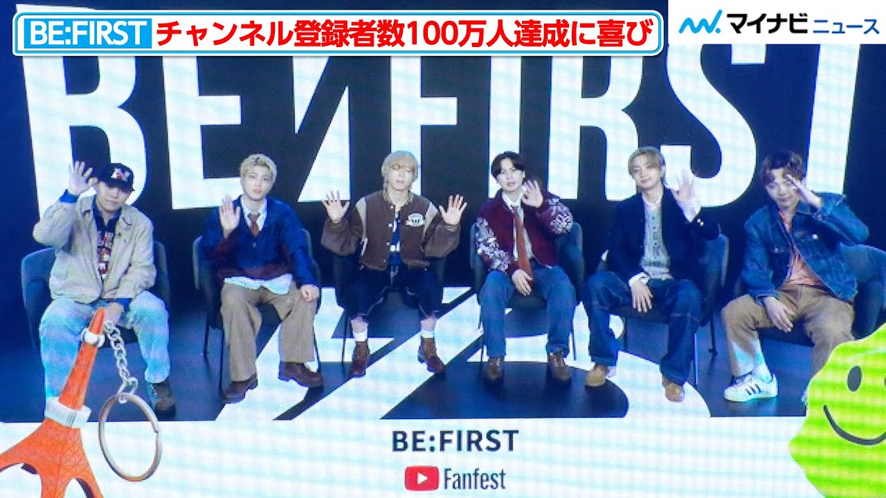 BE:FIRST shares their joy at reaching 1 million YouTube