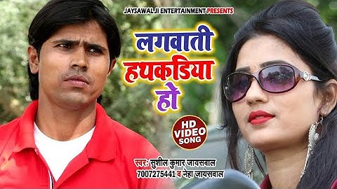 #Lagwati hathkadiya ho ‐susheel Kumar jaiswal & neha jaiswal ‐khusbu