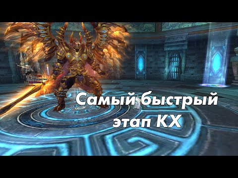 Perfect World Прохождение Нового КХ: Курган покоренных душ