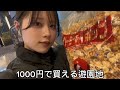 【Vlog】木曜なのにポップコーン爆食いした