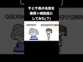 ヶと薔薇ヶ崎鳳凰の神隠し#shorts