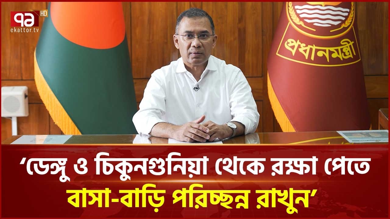 'সপ্তাহের শনিবার সংসদ সদস্যরা জনগণকে সঙ্গে নিয়ে পরিচ্ছন্নতা অভিযান পরিচালনা করুন' | PM | Ekattor TV