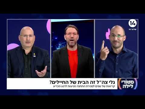 גלצ טוב רע או לא נורא ערן חרמוני VS תמיר דורטל 