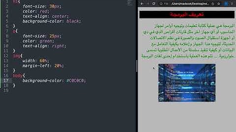 Html&&Css-18 كيف اغير لون خلفية صفحة الويب وكيف بختار اي لون بدي ياه لو ما معي اسمه