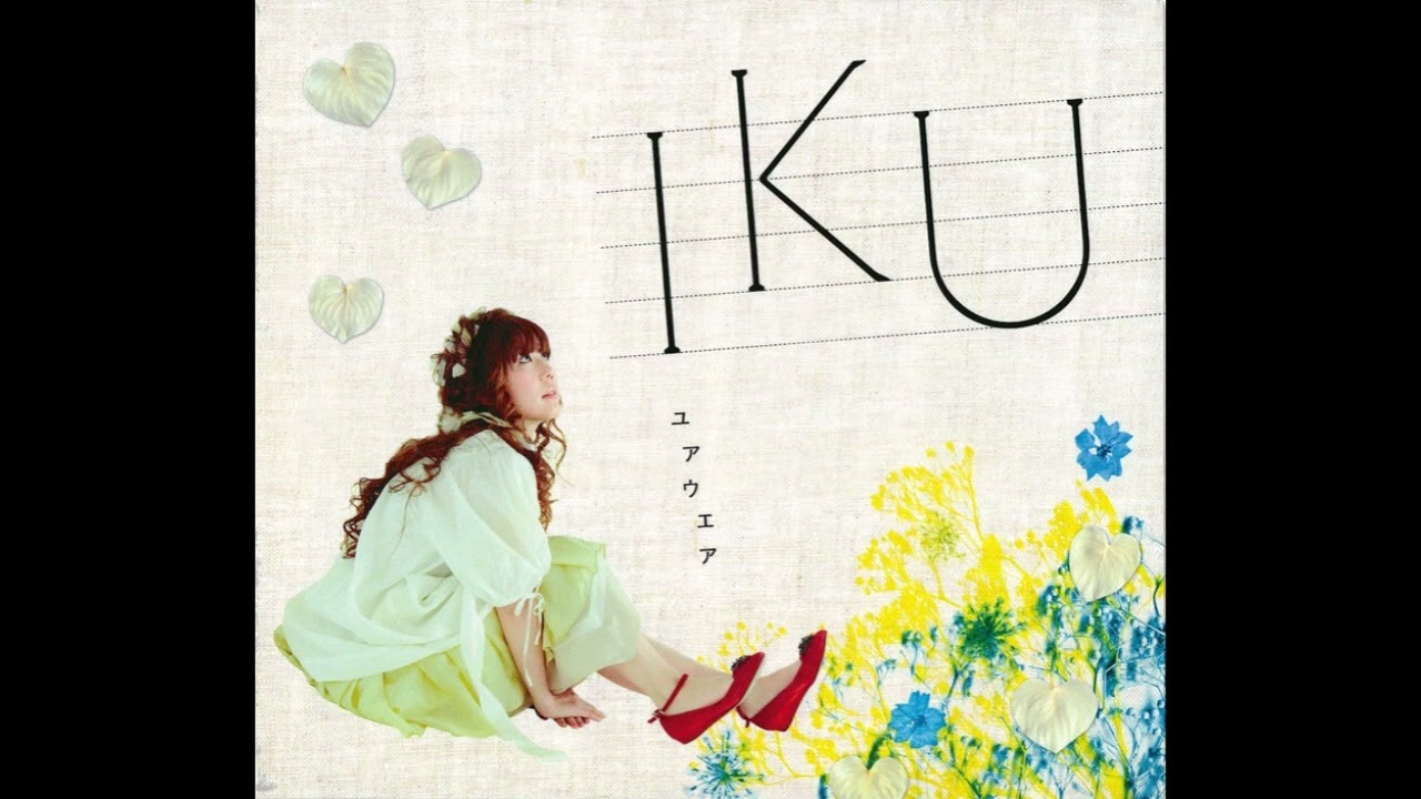 【日刊・隠れた名曲J-POP'00s】Vol.1072 - IKU「under the bed」