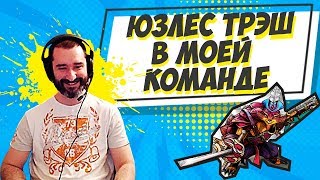 РОСТОВСКИЙ ФЕНИКС И КОНФЛИКТ В КОМАНДЕ / РЕЙДЖ НА СОЮЗНИКА