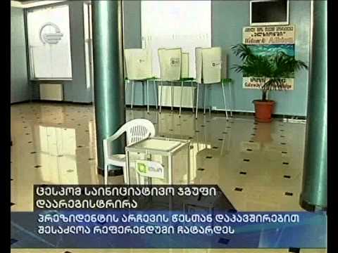 საინიციატივო ჯგუფი