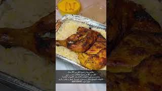 اطباق مطعم ريدان وارقام التواصل في جدة