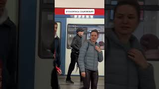 Станцевал в метро! Трек в сети