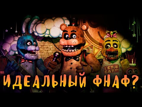 FNAF PLUS - THE PERFECT FNAF?