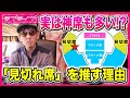 【なぜ？】実は神席！？あまり知られてないライブの「見切れ席」を断然オススメしたい理由【ラブライブ！シリーズ】
