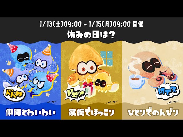 【スプラトゥーン3】ちょっと待ってフェスやってますやん【不破湊/にじさんじ】のサムネイル