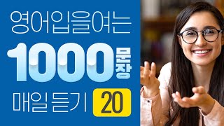 생활밀착영어2400 [#001] 쭉 들으면 자연히 외워져요 | 기초 일상 영어 반복 듣기 | 여행 영어 #영어듣기말하기공부 #Learning English & Korean