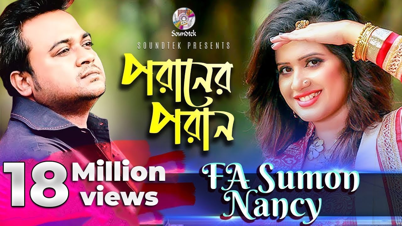 Poraner Poran  F A Sumon  Nancy       Bangla Lyrical Video  Soundtek