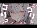 #ASMR ┊耳の奥までごりゅ♡ごりゅ♡ごりゅ♡ごりゅ♡ear massage♡ zᶻ ××