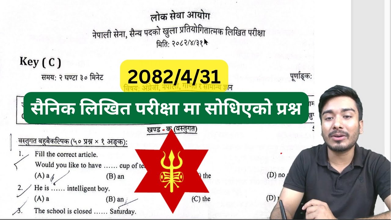 Nepal Army Sainey Likhit Exam 2082/4/31 | Full Question Solution