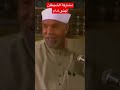 معنى قول الله تعالى وشاركهم في الاموال والاولاد سورة الاسراء
