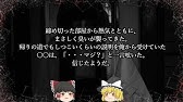 ゆっくり怖い話 師匠シリーズ６６話目 墓 Youtube