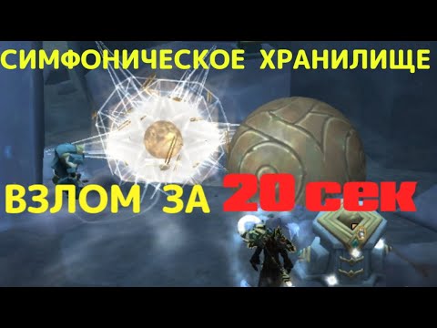 Как открыть СИМФОНИЧЕСКОЕ ХРАНИЛИЩЕ Зерет Мортис / WoW Shadowlands 9.2