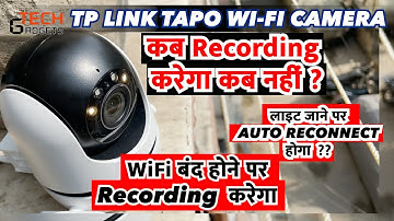 TP Link TAPO CCTV, कब Recording करेगा कब नहीं, wifi बंद होने पर करेगा, Light जाने पर reconnect होगा?