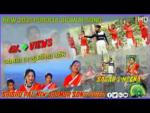 Amra Je Purulia Basi We live in Purulia 2021 New Jhumur SongFull Video songe