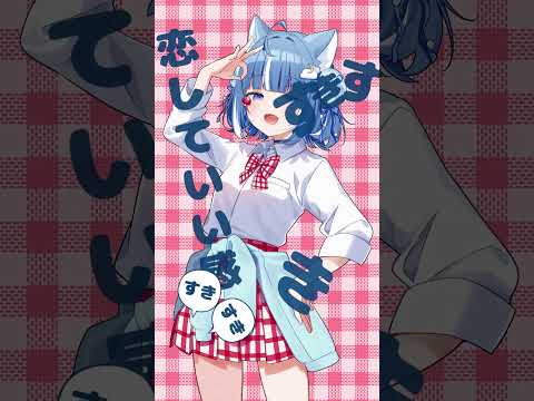 チェリーポップ 歌ってみた!🍒 【海月雲ろあ】#vtuber #shorts #cover