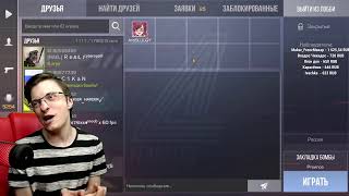 Комната ожидания 0.16.0! СКОРО КОЛЛЕКЦИЯ НА РЫНКЕ! СТАНДОФФ Standoff 2