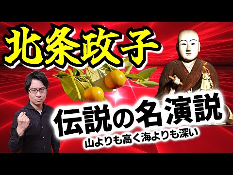 北条政子②】系図でよくわかる血塗れの権力闘争！ 乳母家系を斬り、実