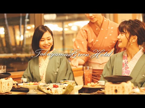 高山グリーンホテル｜プロモーション｜Takayama Green Hotel