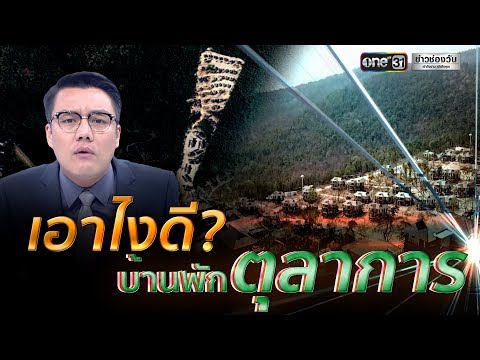 วีดีโอ: ศาลอะไรอยู่ในสาขาตุลาการ?