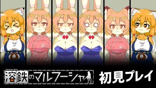 【溶鉄のマルフーシャ:Sentinel Girls】かわいい女の子がいっぱい出てくると聞いて！！【Vtuber／なずみちゃん】
