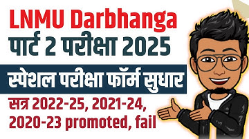 LNMU Part 2 exam 2025 | lnmu part 2 special exam form correction session 2022-25, 2021-24, 2020-23