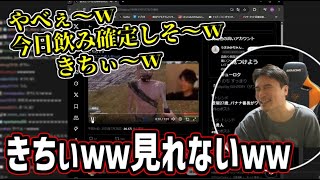 布団ちゃんの大学デビューがキツ過ぎてガチ笑い【2025/07/28】