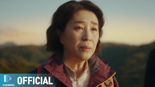 [MV] Sondia - 오늘이 하는 말 [이재, 곧 죽습니다 OST Part.3 (Death's Game OST Part.3)]