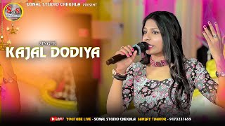Kajal Dodiya || ગુજરાતી ગરબા નોન-સ્ટોપ || Kudasan Live 2025
