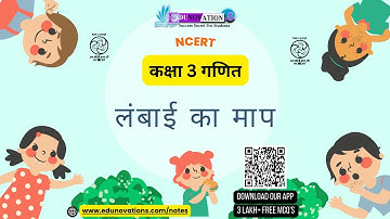 लंबाई का माप | Measurement of Length in Hindi | NCERT Class 3 MATH | CBSE Class 3 | lambaee ka maap