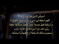 دعوه لامي قبل يوم عرفه