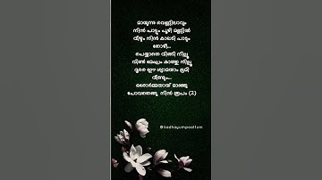 Thumbnail of Yathrayay sooryankuram ❤️ #malayalam #lyrics #shorts #shorst