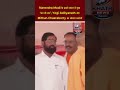 NarendraModi के सामने बंगाल में गूंजा ‘जय श्री राम’, Yogi Adityanath और Mithun Chakraborty का स्वागत