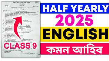 CLASS 9 HALF YEARLY ENGLISH QUESTION PAPER 2025 | ENGLISH QUESTION PAPER HALF YEARLY CLASS 9 2025