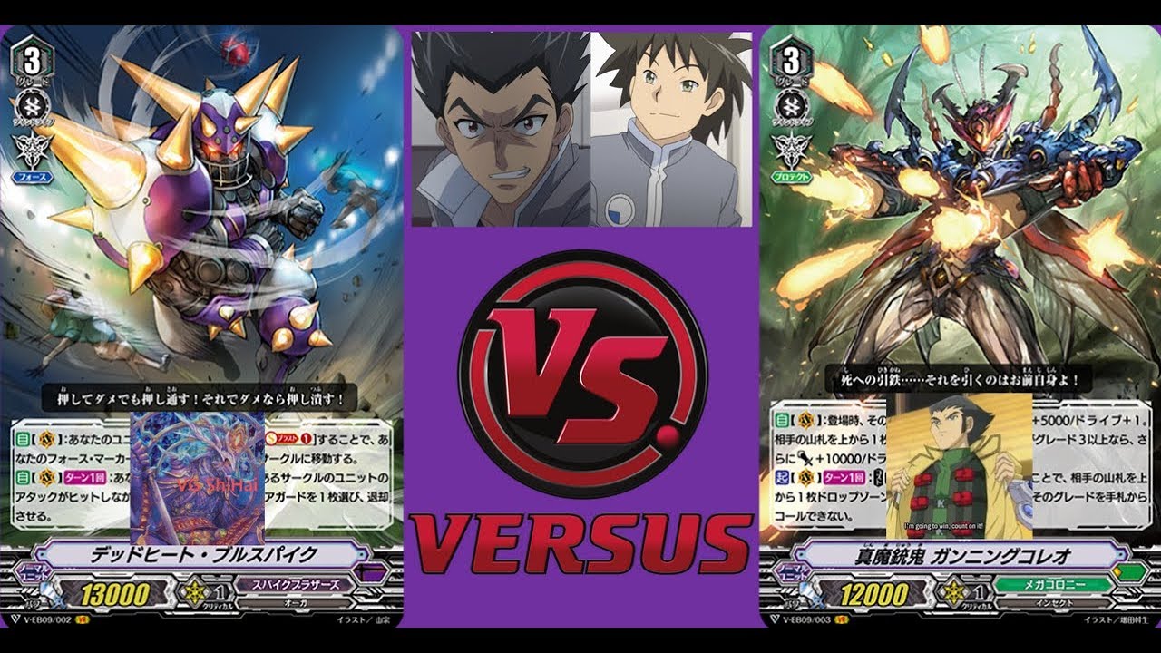 VG ShiHai's Post V-EB09 Spike Brothers VS Metacolony Deck Fight